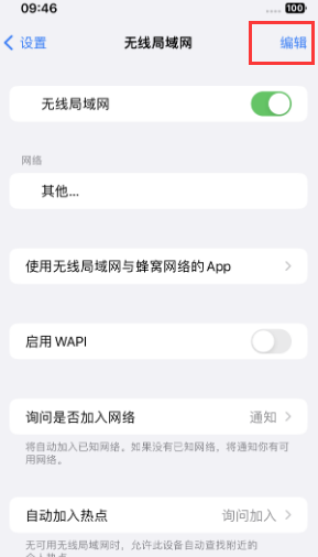 古丈苹果Wifi维修分享iPhone怎么关闭公共网络WiFi自动连接 