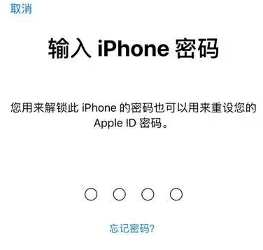 古丈苹果15维修网点分享iPhone 15六位密码怎么改四位 