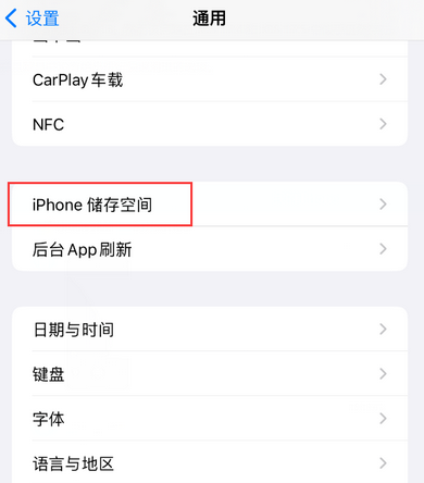 古丈iPhone系统维修分享iPhone储存空间系统数据占用过大怎么修复 