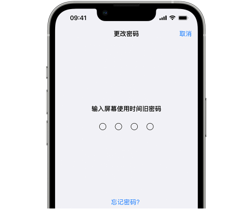 古丈iPhone屏幕维修分享iPhone屏幕使用时间密码忘记了怎么办 