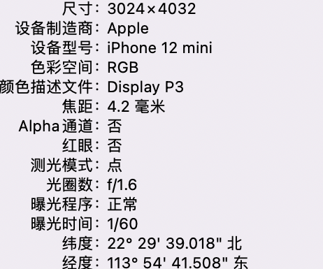 古丈苹果15维修服务分享iPhone 15拍的照片太亮解决办法 