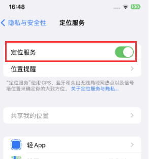 古丈苹果维修客服分享如何在iPhone上隐藏自己的位置 