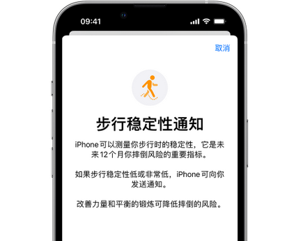 古丈iPhone手机维修如何在iPhone开启'步行稳定性通知'