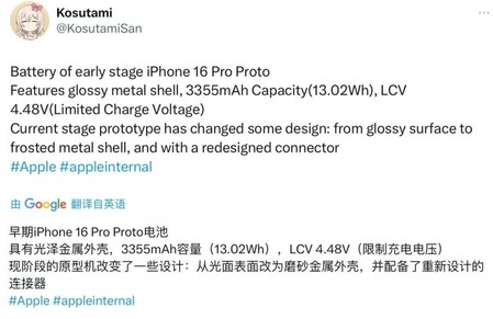 古丈苹果16pro维修分享iPhone 16Pro电池容量怎么样