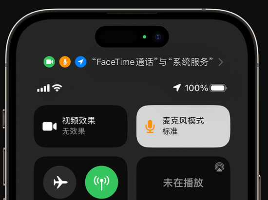 古丈苹果授权维修网点分享iPhone在通话时让你的声音更清晰 