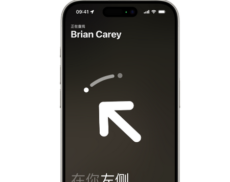古丈苹果15维修iPhone15使用“查找”与朋友见面