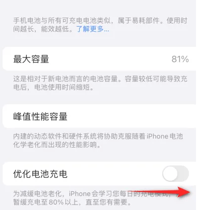 古丈苹果15维修分享iPhone15充电到80%就充不进电了怎么办 