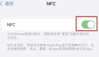 古丈苹古丈果维修服务分享iPhone15NFC功能开启方法