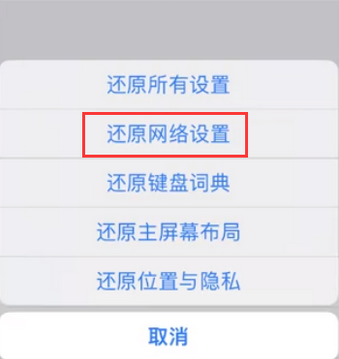 古丈苹果无线网维修店分享iPhone无线局域网无法开启怎么办 