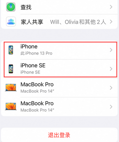 古丈苹古丈果维修网点分享iPhone如何查询序列号