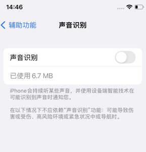 古丈苹果锁屏维修分享iPhone锁屏时声音忽大忽小调整方法