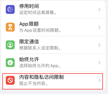 古丈appleID维修服务iPhone设置中Apple ID显示为灰色无法使用