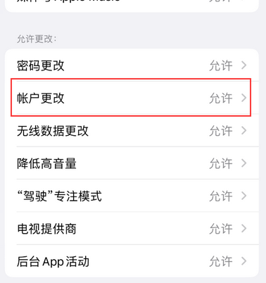 古丈appleID维修服务iPhone设置中Apple ID显示为灰色无法使用