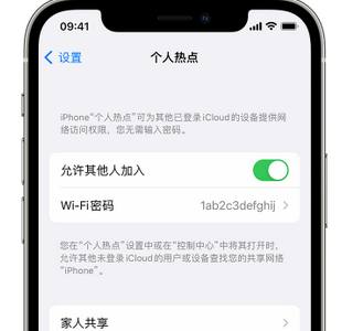 古丈apple服务站点分享iPhone上个人热点丢失了怎么办