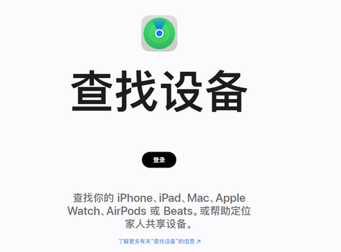 古丈苹果服务中心分享iPhone查找应用定位不准确怎么办