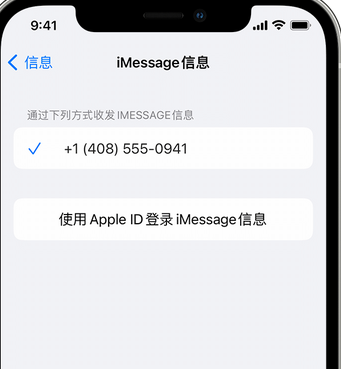 古丈apple维修iPhone上无法正常发送iMessage信息 