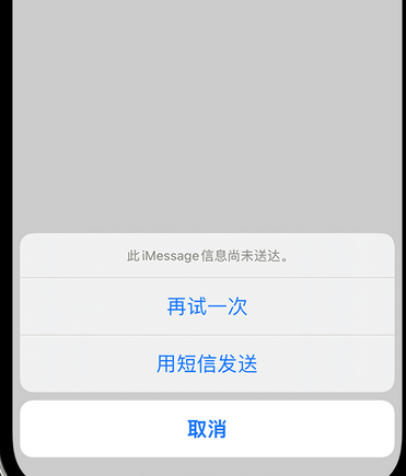 古丈apple维修iPhone上无法正常发送iMessage信息