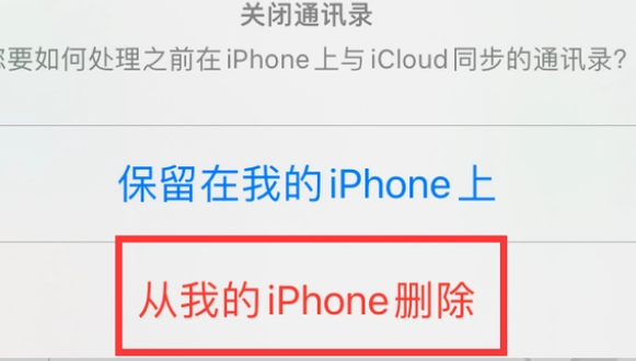 古丈苹果14维修站分享iPhone14如何批量删除联系人