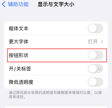 古丈苹果换屏维修分享iPhone屏幕上出现方块按钮如何隐藏