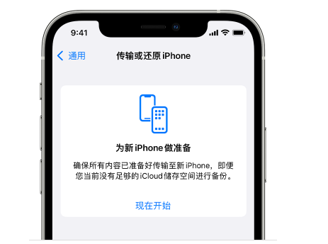 古丈苹果14维修网点分享iPhone14如何增加iCloud临时免费空间 