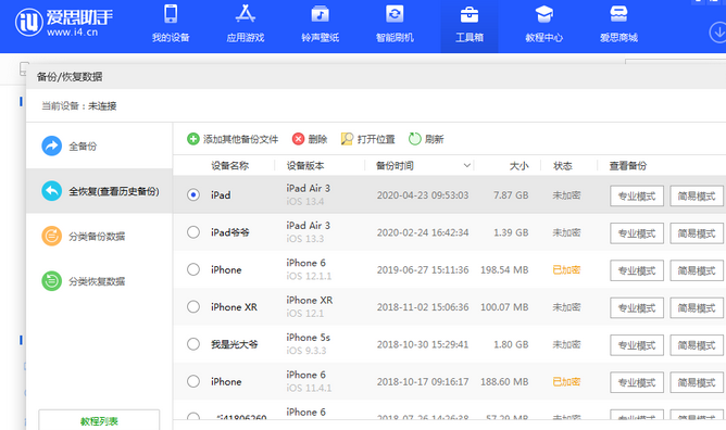 古丈苹果14维修网点分享iPhone14如何增加iCloud临时免费空间