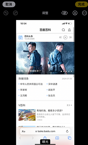 古丈iPhone维修服务分享iPhone怎么批量修图