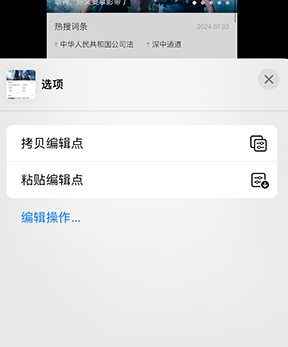 古丈iPhone维修服务分享iPhone怎么批量修图