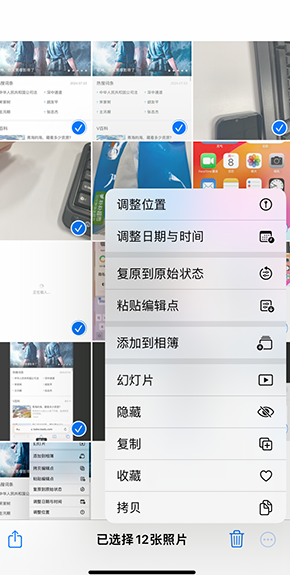 古丈iPhone维修服务分享iPhone怎么批量修图