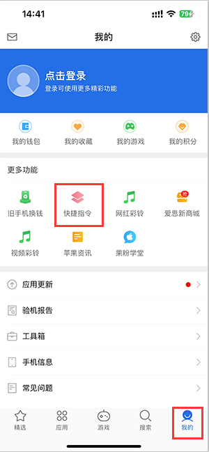 古丈苹果服务中心分享iPhone的快捷指令如何使用 