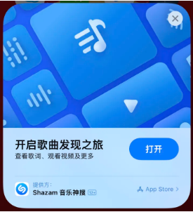 古丈苹果14维修站分享iPhone14音乐识别功能使用方法 