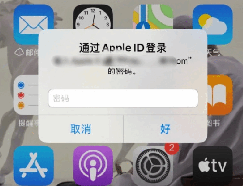 古丈苹果设备维修分享无故多次要求输入AppleID密码怎么办 