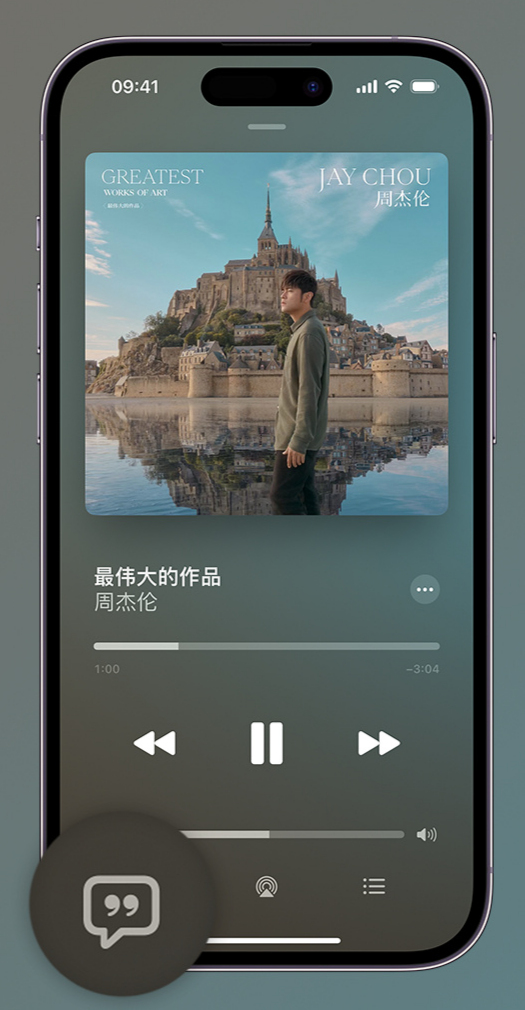 古丈iphone维修分享如何在iPhone上使用Apple Music全新唱歌功能 