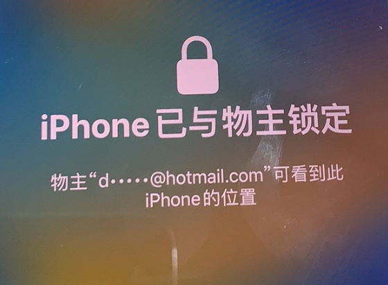 古丈苹果维修分享iPhone登录别人的ID被远程锁了怎么办? 