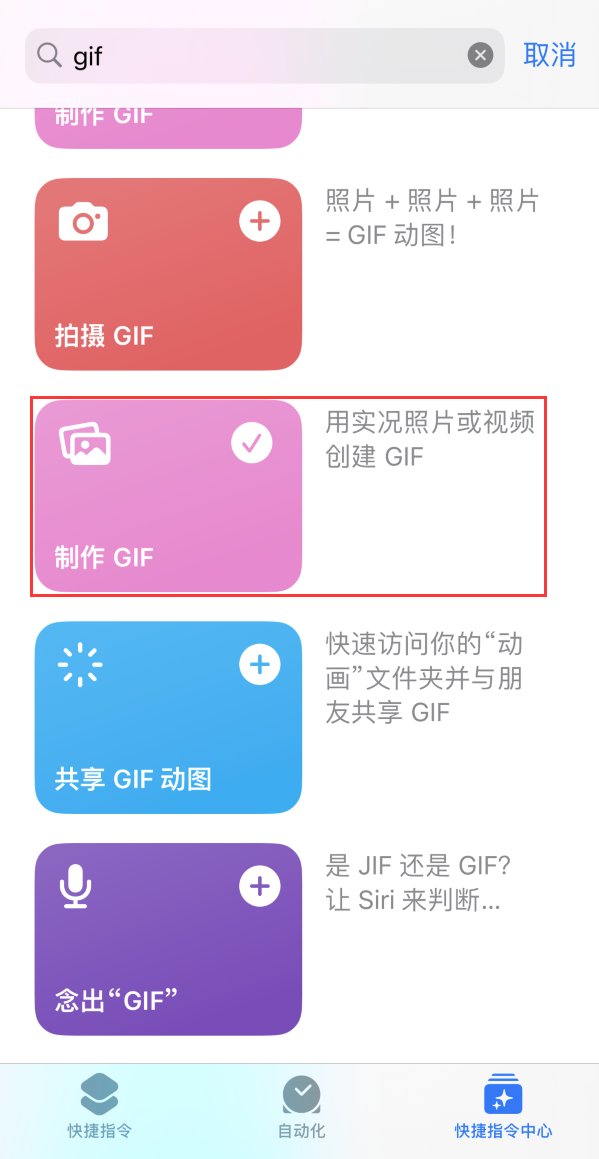 古丈苹果手机维修分享iOS16小技巧:在iPhone上制作GIF图片 