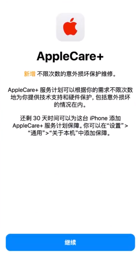 古丈苹果手机维修分享:如何在iPhone上购买AppleCare+服务计划? 