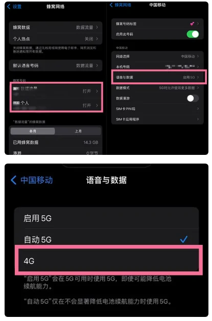 古丈苹果手机维修分享iPhone14如何切换4G/5G? iPhone14 5G网络切换方法 