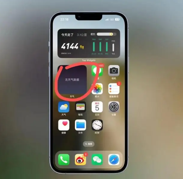 古丈苹果手机维修分享:iOS16主屏幕天气小组件无法正常工作怎么办？ 