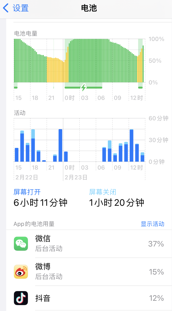 古丈苹果14维修分享如何延长 iPhone 14 的电池使用寿命 