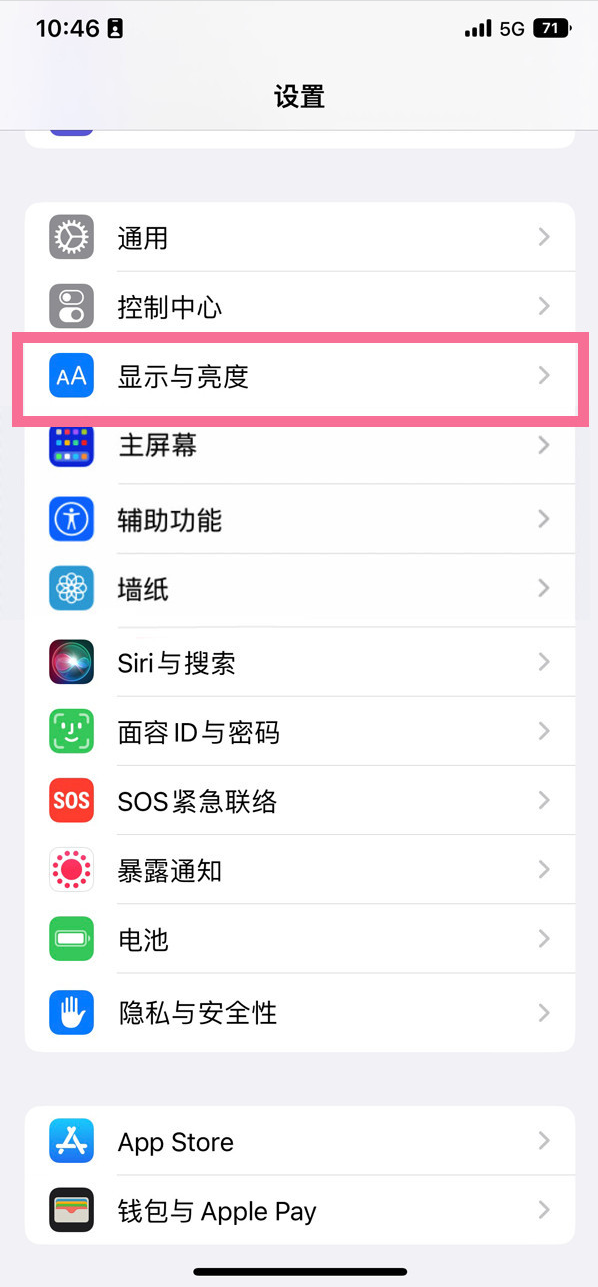 古丈苹果14维修店分享iPhone14 plus如何设置护眼模式 