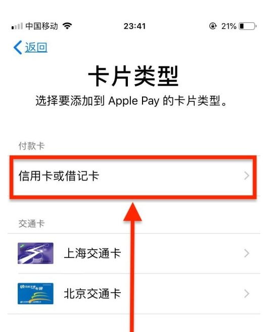 古丈苹果手机维修分享使用Apple pay支付的方法 