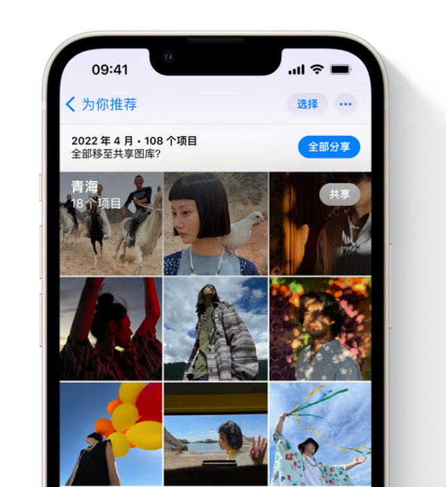 古丈苹果维修网点分享在 iPhone 上使用共享图库 