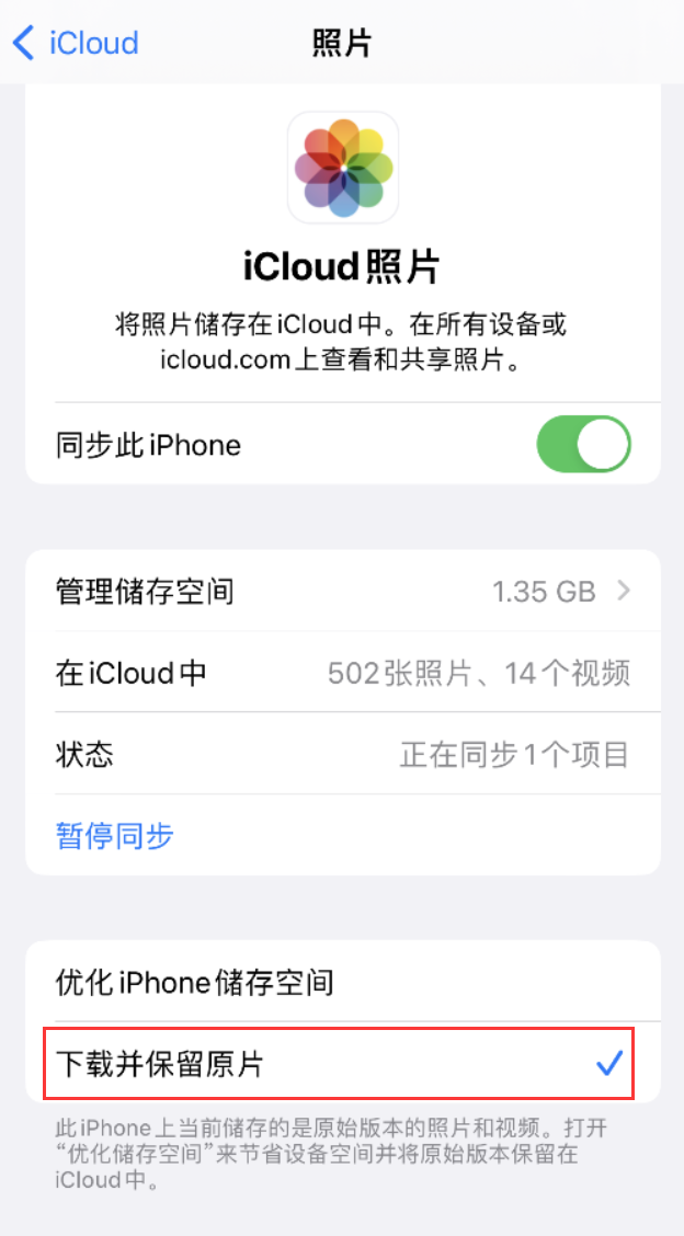 古丈苹果手机维修分享iPhone 无法加载高质量照片怎么办 