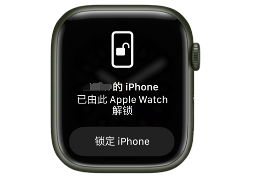 古丈苹果手机维修分享用 AppleWatch 解锁配备面容 ID 的 iPhone方法 