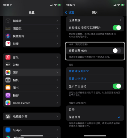 古丈苹果14维修店分享iPhone14 拍照太亮的解决方法 