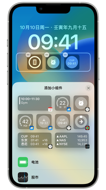 古丈苹果维修网点分享iOS 16 如何在锁屏上添加小组件？点击无响应如何解决？ 
