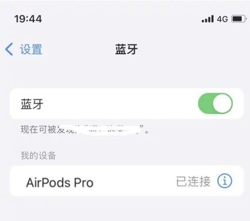 古丈苹果维修网点分享AirPods Pro连接设备方法教程 