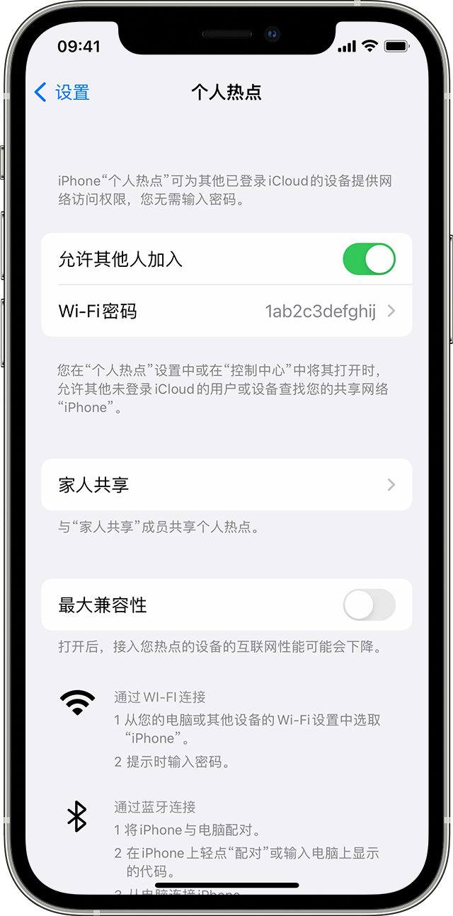 古丈苹果14维修分享iPhone 14 机型无法开启或使用“个人热点”怎么办 