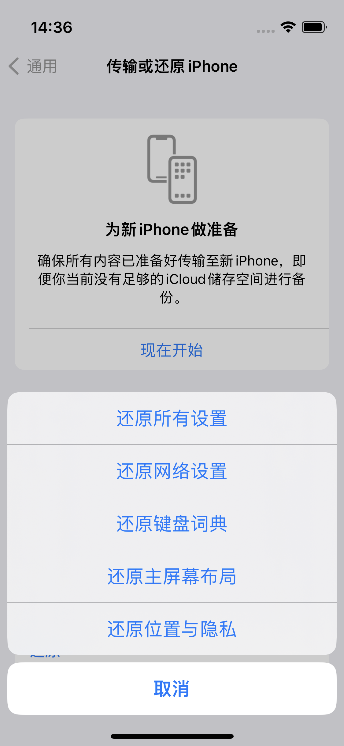 古丈苹果14维修分享iPhone 14上网慢怎么办？ iPhone 14 WiFi怎么提速？ 