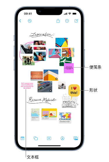 古丈苹果服务点分享在 iPhone 上创建和管理”无边记”看板的新功能 