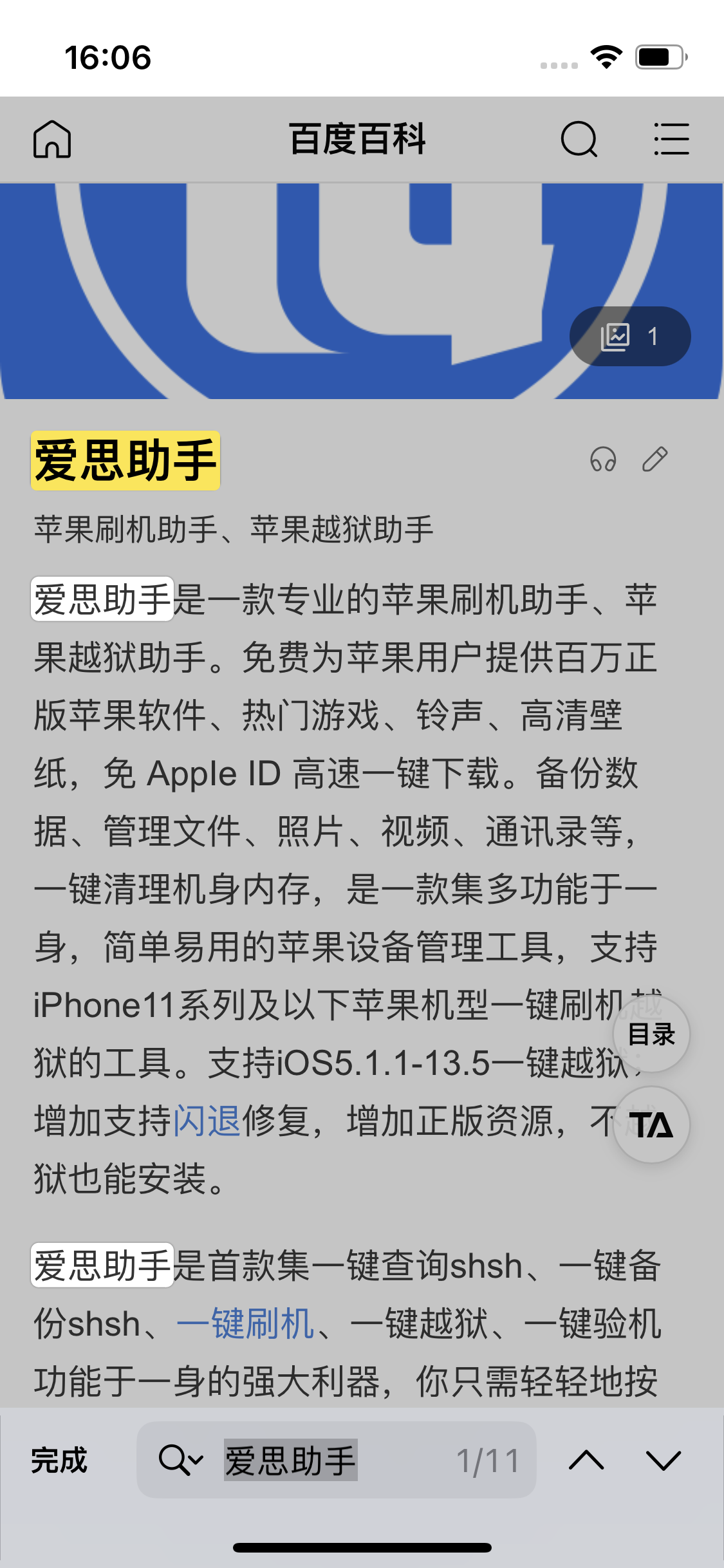 古丈苹果14维修分享iPhone 14手机如何在safari浏览器中搜索关键词 